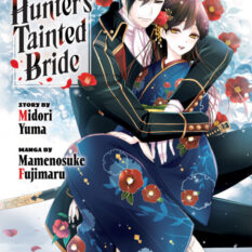 The Ayakashi Hunter's Tainted Bride 6 Pre-order