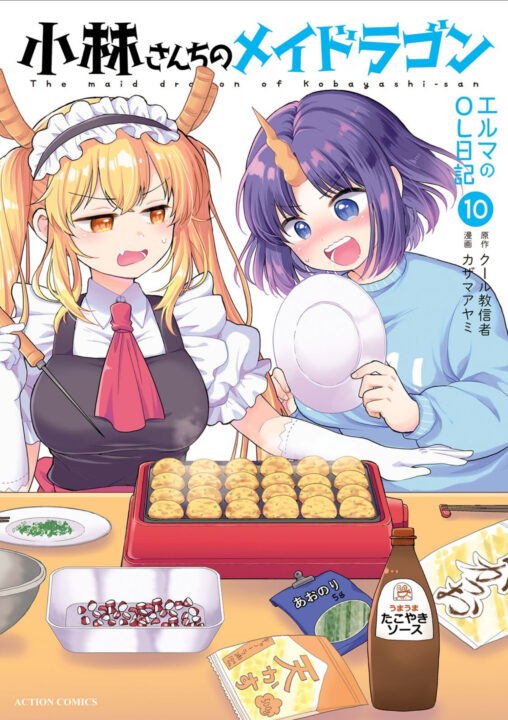 Miss Kobayashi's Dragon Maid: Elma's Office Lady Diary Vol. 10 Pre-order Miss Kobayashi's Dragon Maid: Elma's Office Lady Diary Vol. 10 Pre-order
