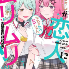 There's No Freaking Way I'll Be Your Lover! Unless... (Manga) Vol. 8 Pre-order
