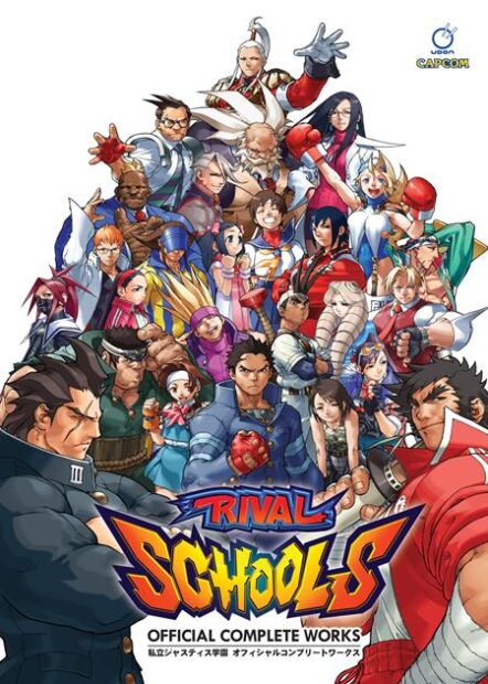 Rival Schools Official Complete Works HC Pre-order