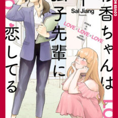 Ayaka Is In Love With Hiroko! Volume 1 Pre-order