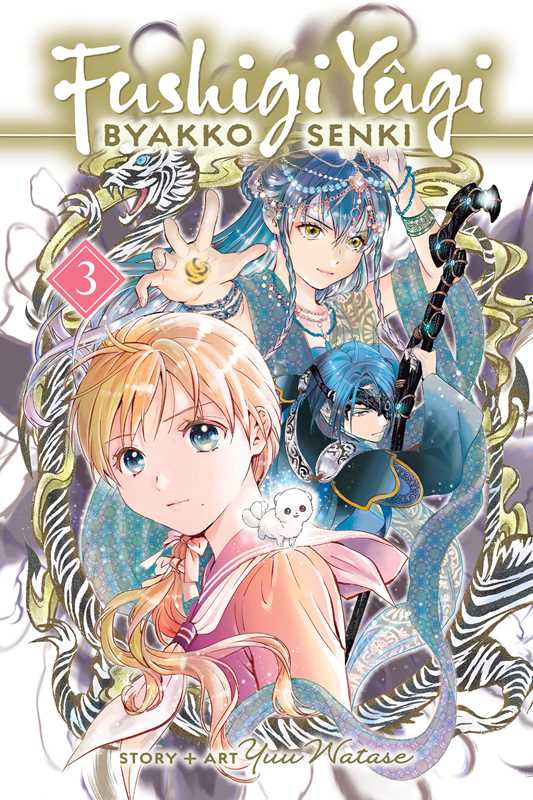 Fushigi Yûgi: Byakko Senki, Vol. 3 Pre-order Fushigi Yûgi: Byakko Senki, Vol. 3 Pre-order