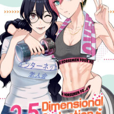 2.5 Dimensional Seduction Vol. 17 Pre-order