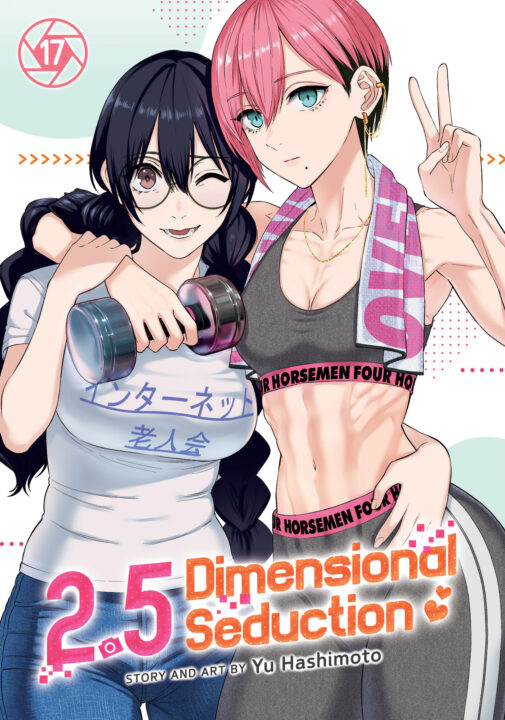 2.5 Dimensional Seduction Vol. 17 Pre-order 2.5 Dimensional Seduction Vol. 17 Pre-order