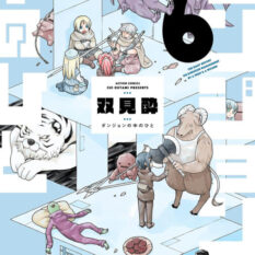 Dungeon People Vol. 6 Pre-order