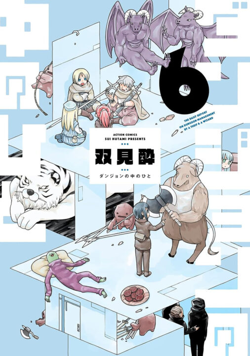 Dungeon People Vol. 6 Pre-order Dungeon People Vol. 6 Pre-order