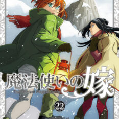 The Ancient Magus' Bride Vol. 22 Pre-order