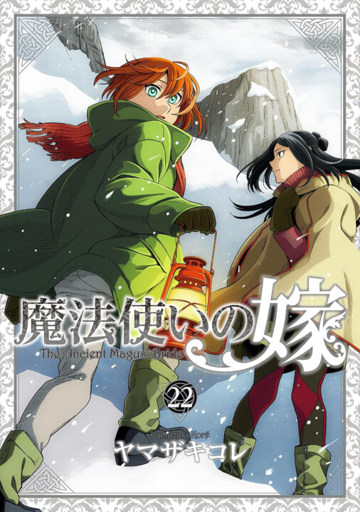 The Ancient Magus' Bride Vol. 22 Pre-order The Ancient Magus' Bride Vol. 22 Pre-order