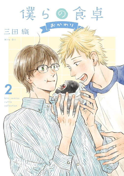 Our Dining Table: Seconds, Please! Vol. 2 Pre-order Our Dining Table: Seconds, Please! Vol. 2 Pre-order